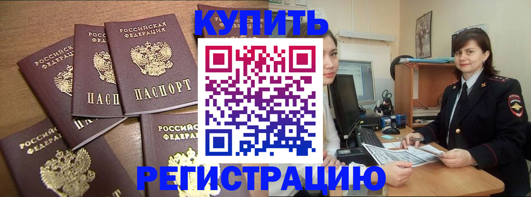 временная регистрация поиск в Кушве